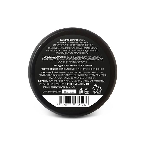 Бальзам для бороды PerfomeN Beard Balm 45мл К178 фото