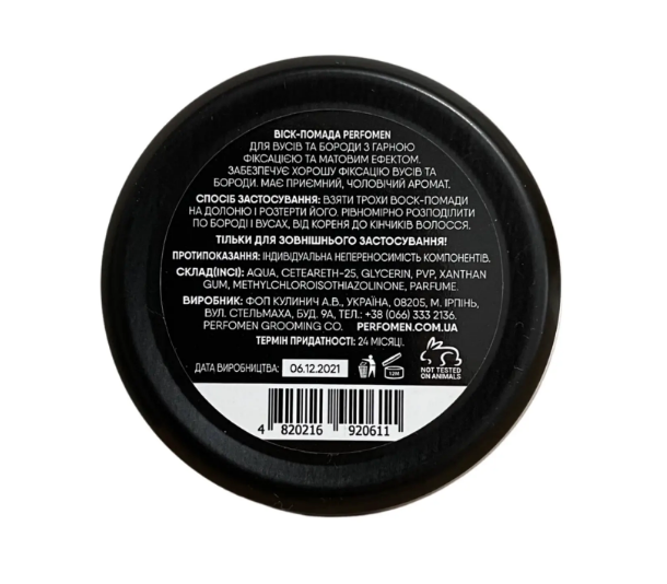 Віск-помада для бороди PerfomeN Beard Wax-Pomade 45 мл К130 фото